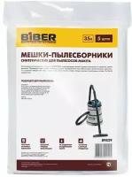 Мешки-пылесборники Biber 89829 для пылесосов Makita (5 шт.)