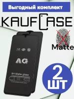 Матовое защитное стекло Комплект 2 шт на ALCATEL 3X (2019) (5048Y) (6,52