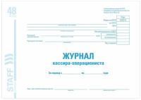 BRAUBERG Журнал кассира-операциониста, форма км-4, 48 л., а4, 203х285 мм, картон, офсет, brauberg, 130085, 10 шт