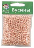 Astra & Craft бусины 7708332