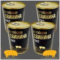 Алтайская Свинина. Тушенка мясная кусковая консервы из сибири 338 гр 4 шт