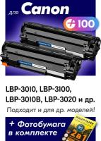 Лазерные картриджи для HP 712, Canon i-SENSYS LBP-3010, LBP-3100, LBP-3010B, LBP-3020 с краской (тонером) черные новые заправляемые 2шт, 3000 копий