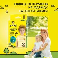 Клипса со сменным картриджем Gardex Baby от комаров для детей (Зайчик)