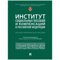 Антонова Н. В, Еремина О. Ю, Каменская С. В. и др. 