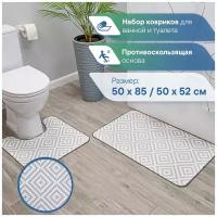 Набор противоскользящих ковриков VILINA для ванной комнаты и туалета 50х85 см, 50х52 см