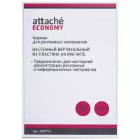 Карман настененный Attache А4, на магните, вертикальный, Economy (420774)