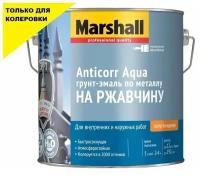 Грунт-эмаль на ржавчину на водной основе Marshall Anticorr Aqua полуглянцевая база бесцветная 0,5л