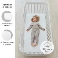 87536, Простыня на резинке Happy Baby 145х70, white