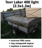 Тент для прицепа Laker 400 light низкий 2,59х1,33х0,37 м камуфляж