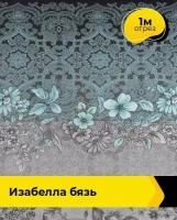 Ткань для шитья и рукоделия Соннет Бязь 1 м * 220 см, пудровый 160