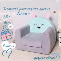 Кресло детское мягкое раскладное бескаркасное Bruno (игровое, легкое)