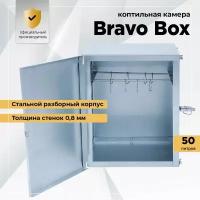 Коптильная камера Bravo Box