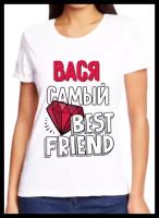 Футболка вася самый best friends