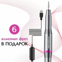 Портативный аппарат для маникюра и педикюра Dykemann Nagel M33 / Машинка маникюрная / Фрезер / Ручной фрезер/ Фрезерная ручка для маникюра