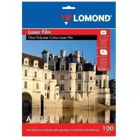 Lomond PET Laser Film – прозрачная двухсторонняя пленка, А4, 100 мкм, 10 л. 0703411