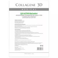 Medical Collagene 3D коллагеновый аппликатор BioComfort Q10-active
