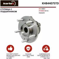 Ступица передняя Kortex KHB4407STD