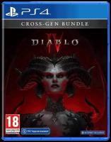 Игра PS4 - Diablo IV (русская версия)