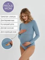 Боди для будущих и кормящих мам Proud Mom