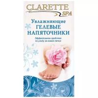 Clarette Увлажняющие гелевые напяточники