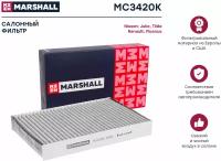 Фильтр салона угольный MARSHALL MC3420K
