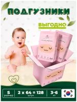 Подгузники детские размер S-64 ( 3-6 кг) Супергрин Premium baby Diapers, без запаха, безопасны для чувствительной кожи, 2 упаковки 128 шт