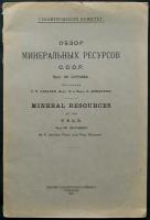 Азбелев П. П, Домаревы Викт. С. и Влад. С. Сурьма