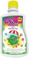 БИО-комплекс / Органическое удобрение БИОкоктейль для капусты ТМ биоша. Защищает от вредителей, повышает иммунитет растений, 0,25л