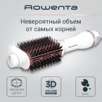 Фен-щетка Rowenta Volumizer CF613