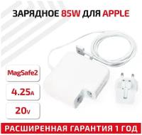 Зарядное устройство (блок питания/зарядка) для ноутбука Apple MacBook A1398, 20В, 4.25А, 85Вт, MagSafe2