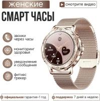 Kingwear Cмарт часы женские круглые CF Diamond, 2 ремешка в комплекте (Золотистый)