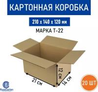 Картонная коробка для хранения и переезда RUSSCARTON, 210х140х120 мм, Т-22 бурый, 20 ед