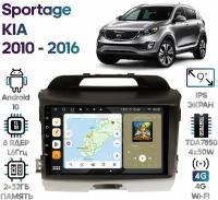 Штатная магнитола Wide Media KIA Sportage 2010 - 2016 [Android 10, 2/32GB, 8 ядер, DSP, 4G] для авто без камеры