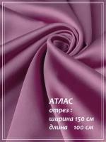 Атлас для шитья ДомОК глубокий розовый 150 х 100 см