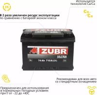 Аккумулятор автомобильный ZUBR Ultra (низкий) 74 Ah 710 A обратная полярность 278x175x175