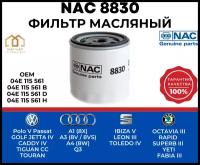 Фильтр масляный NAC-8830 VAG/Skoda с 2012г. ( W 712/95 04E115561 )
