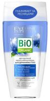 Мицеллярная вода двухфазная для демакияжа глаз Eveline Cosmetics Bio Organic 150 мл