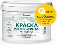 Краски для стен оптимист W-206 краска интерьерная моющаяся, матовый, супербелый (7кг)