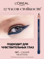 L'Oreal Карандаш для глаз 