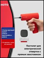 Аккумуляторная отвёртка Electric Screwdriver Gun QWLSD008