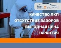 Бампер передний ВАЗ 2113, 2114, 2115 люкс (под птф) под окрас