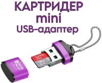 Картридер Ecusin Metal, USB 3.0, MicroSD/TF