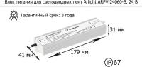 LED-драйвер / контроллер Arlight ARPV-24060-B