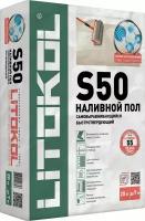 Наливной пол LITOKOL LITOLIV S50 20 кг