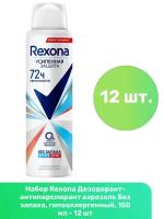 Rexona антиперспирант-спрей Без запаха, гипоаллергенный, 150 мл