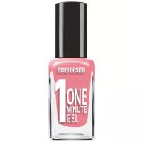 BelorDesign Лак для ногтей One minute gel, т. 204 коралловый риф