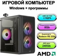 Игровой системный блок Power PC компьютер для дома (AMD A6-7400K (3.5 ГГц), RAM 8 ГБ, AMD Radeon R5, Windows 10 Pro