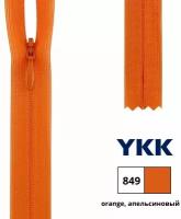 YKK Молния потайная неразъёмная 0004715/40, 40 см, 849 апельсиновый/апельсиновый