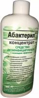 Дезинфицирующее средство с вирулицидной активностью ГОСТ 12.1.007-76 Абактерил 0,2 л концентрат