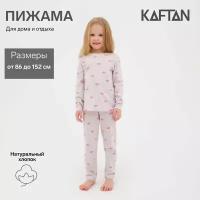 Пижама Kaftan, размер 86-92, белый